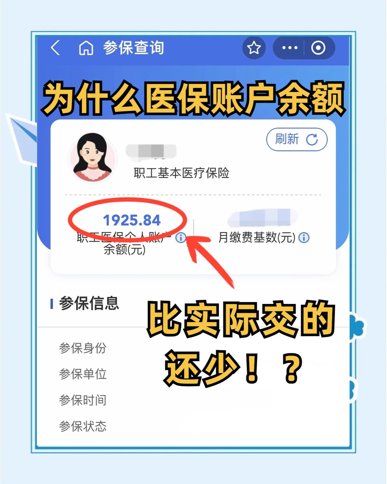 辽源最新医保卡余额回收联系方式方法分析(最方便真实的辽源医保卡余额出售方法)