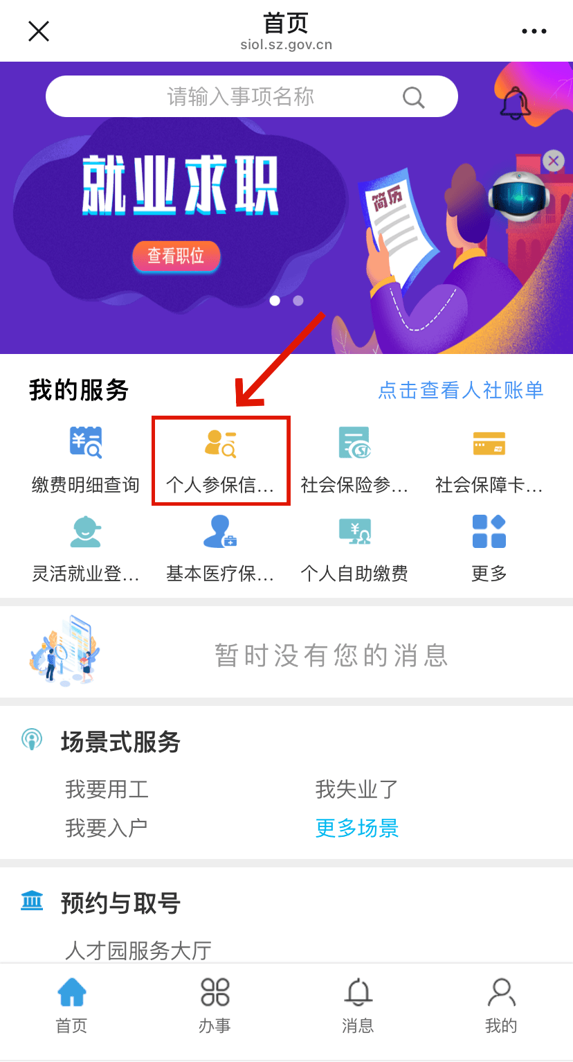 辽源最新24小时套社保卡微信方法分析(最方便真实的辽源24小时套社保卡 微信方法)