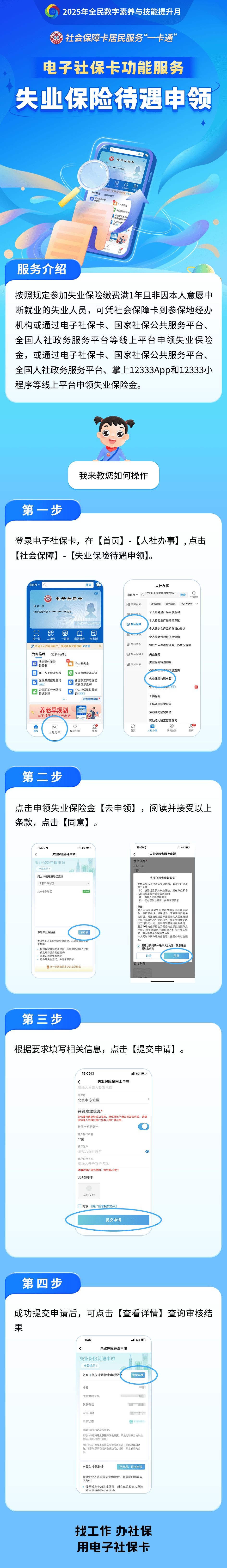 辽源最新24小时套社保卡微信烟台方法分析(最方便真实的辽源烟台 社保卡方法)